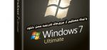 دانلود ویندوز سون سرویس پک 1 Microsoft Windows 7 Ultimate 2011 RTM With SP1 32Bit ,  64 Bit Retail