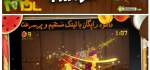 دانلود بازی زیبای Fruit Ninja HD v1.1.1 مخصوص آیپد اپل