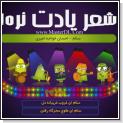 نرم افزار غلط یاب فارسی اندروید