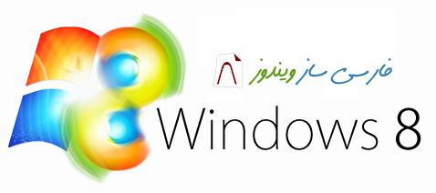 windows8