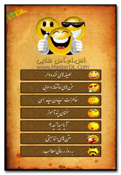 Gold SMS